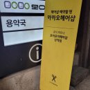 산격약국 이미지