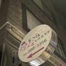 동근이숯불두마리치킨양산