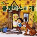 겐트 5 - 코렌 마르크트를 구경하고 담포르트역을 찾아가다! 이미지