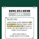 김재인 | 뇌졸중 방문재활 후기 | 4개월 만에 스스로 집 안을 걸었습니다