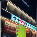 신신칼국수 이미지