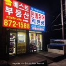 도화사거리 앞 네이버블로그