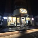 용상시장 좌측 주차장 앞 | [안동 용상동 맛집] 대파항정살 비주얼보고 달려간 '돈의맛숯불구이' 내돈내산 방문후기