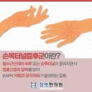 참벗한의원 이미지