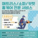 영클리닝 이미지