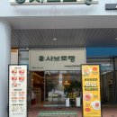 미태리파스타송도학원가점 | 인천송도점심 고민 끝! 샤브토랑송도학원가점 후기