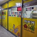우리동네수선집