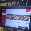 누구나홀딱반한닭 중화점 이미지