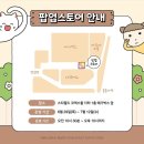 마루스토어