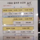 서울숲골프존 이미지