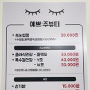 예쁘주뷰티