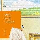 친애하는 나의 불안 /정다연 이미지