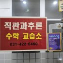 직관과추론수학교습소