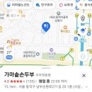 7월 25일 토요일 사당역 8번 출구 가마솥 손두부 이미지