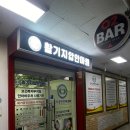 활기지압안마원 이미지