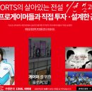 프로PC방 이미지