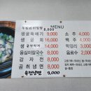 원조생굴뚝배기 이미지