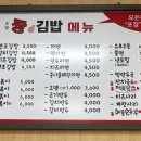 초월짱김밥