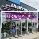 더벤티나주빛가람 이미지
