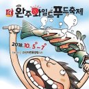 와일드원 이미지