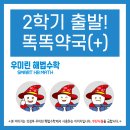우미약국 이미지