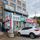 365할인마트 | 삼척 장호항 365할인마트 물놀이용품 주류 과일 가격