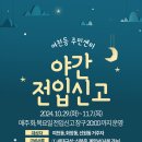 여천동주민센터 이미지