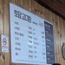 토담고디탕 이미지