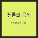 헤론학원 이미지