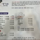 청기와남원추어탕 이미지