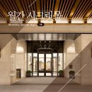 (주)비스트로 F&B | 월간시크릿몰 Vol.46 6월 [2023] - 소피텔 앰배서더 서울