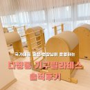 로즈앤제이필라테스