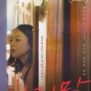 2015 | 유튜브 숏츠 보고 정주행 시작한 영화 <거짓말 (2015)> 솔직 후기