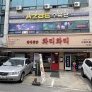 화리집 이미지