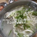 달이옛날칼국수 이미지