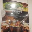 우리집흑돼지 이미지