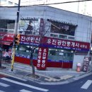 우진부동산공인중개사사무소 이미지