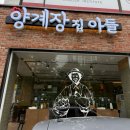 양계장집아들 운남점 | 가정동치킨은 양계장집아들 가정점 후기