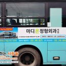 마디온정형외과의원 이미지