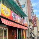 cu원주무실본점 | 원주 무실동 닭갈비맛집 만나닭갈비 무실본점