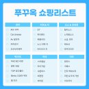 만기농장 | 푸꾸옥 즈엉동 야시장 북부 기념품 선물리스트 추천