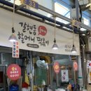 갈현동할머니떡볶이둘째네 이미지
