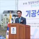 동삭동 행정복지센터 | 평택시, 동삭동 행정복지센터 및 동삭도서관 드디어 첫 삽을 뜨다.