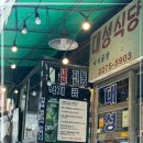 대성식당 이미지