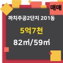 까치부동산공인중개사사무소 이미지