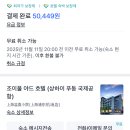 조이풀호스텔 | 나홀로 11월 로마 퇴사 여행 준비(근데 상하이를 곁들인)