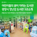 꿈이자라는도서관 이미지