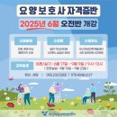 요양보호사자격증 6월 오전반 개강