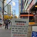 신흥제9공영주차장 네이버블로그