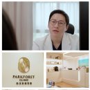 파크포레의원 이미지
